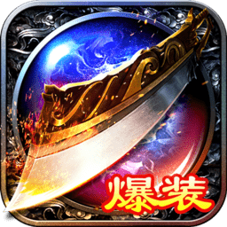 大屠龙无限金币版 Logo